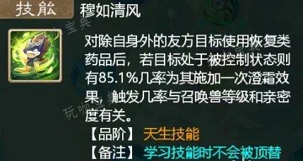 《大话西游手游》中敏女魔召唤兽挑选推荐