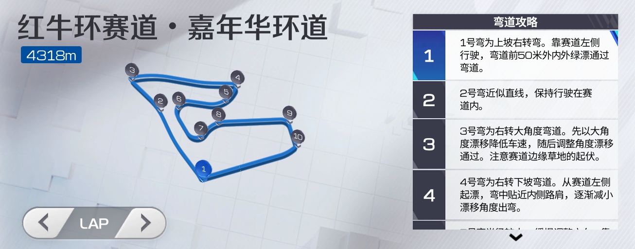 《巅峰极速》2024年S3赛季正式上线，我们都是中国车手！