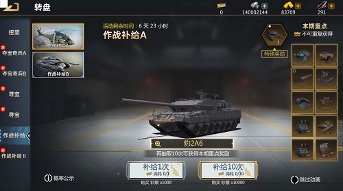 ​《巅峰坦克》4月25日新版本：战场双雄