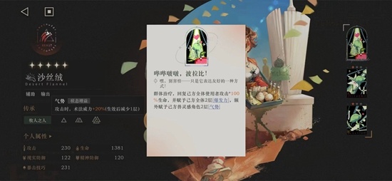 《重返未来》轮换池“伽菈波那”抽取建议，只可惜在周年庆前！