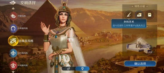《世界启元》“古埃及文明”介绍