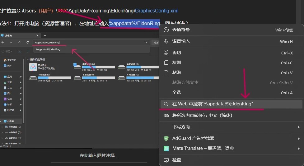 《艾尔登法环》“关闭体积雾”方法 艾尔登法环怎么除雾