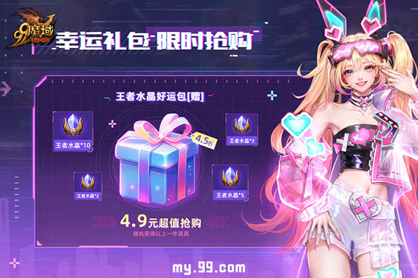 开启赛博冒险，电玩精英系列新品引爆《魔域》直播间