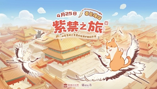 温暖治愈经营手游《猫咪和汤》今日公测开启！