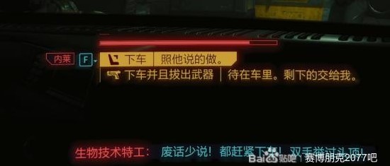 《赛博朋克2077》“迷途知返”委托攻略 迷途知返委托在哪