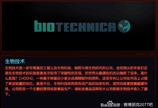 《赛博朋克2077》“迷途知返”委托攻略 迷途知返委托在哪