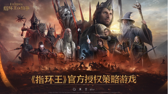 魔戒经典传承，中土大战一触即发《指环王：纷争》公测定档5月16日