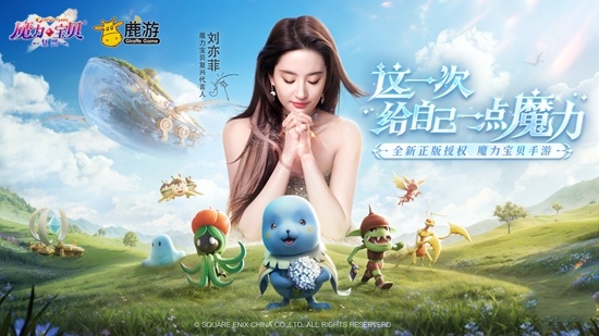 刘亦菲首次代言回合制游戏，《魔力宝贝：复兴》6月19日公测！