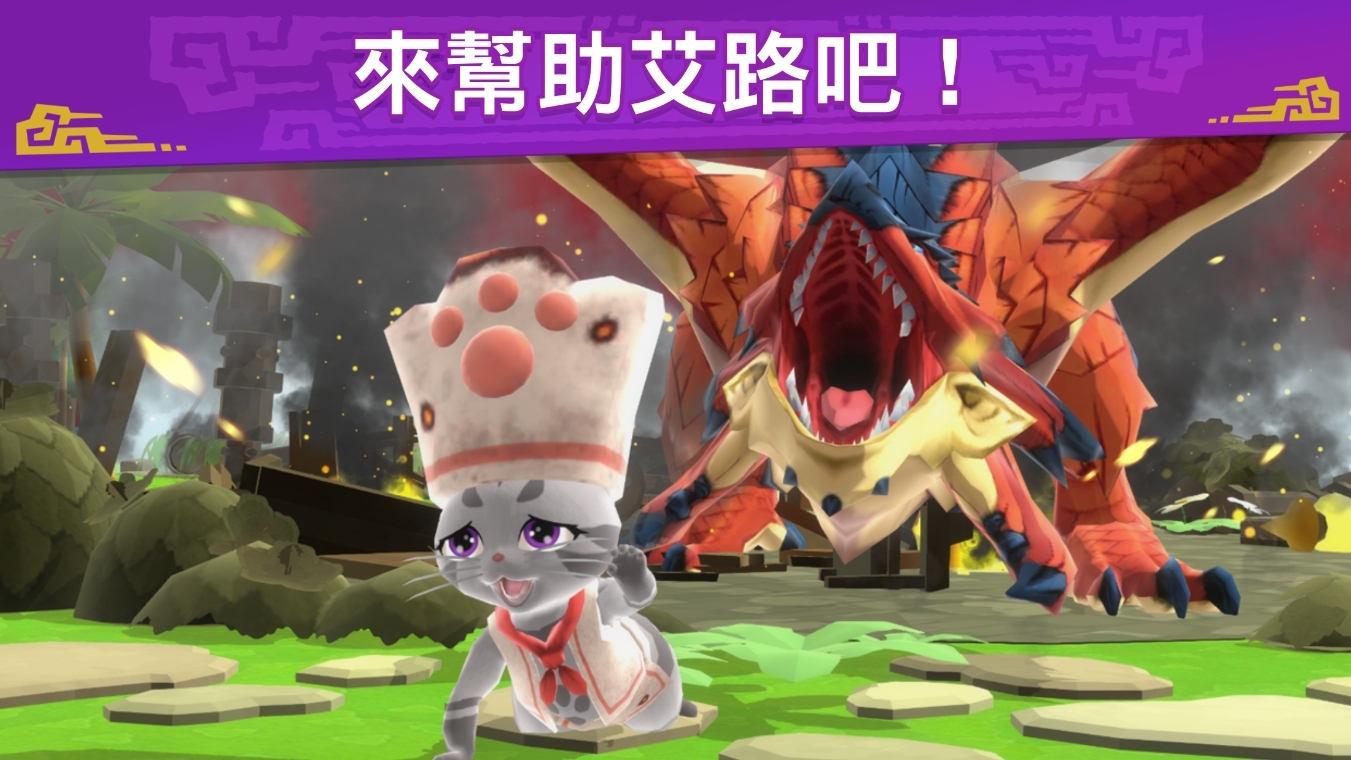 《Monster Hunter Puzzles》开放注册，以艾路的岛屿作为游戏舞台体验三消乐趣