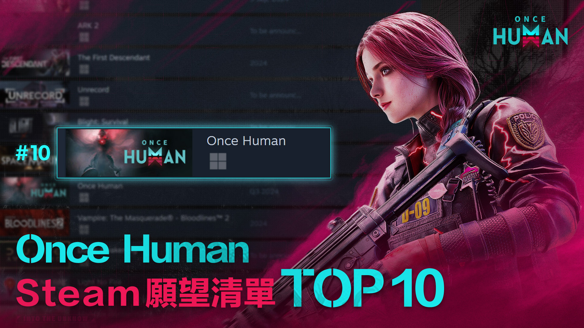 超自然开放世界生存MMO《Once Human》预计于2024 年Q3 推出，现已开放预先注册！