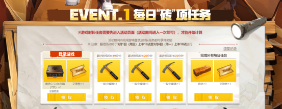 PUBG四月全新活动上线，邀你共赴挖“金”之旅！