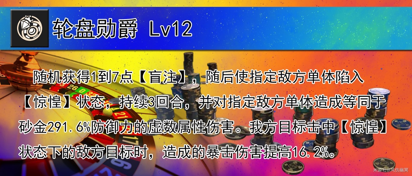 《崩坏星穹铁道》“砂金”全面培养攻略 砂金技能介绍与遗器、光锥选择指南