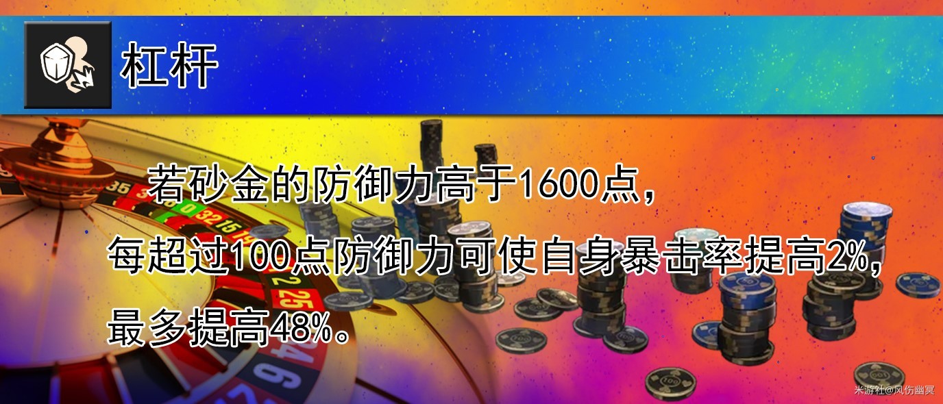 《崩坏星穹铁道》“砂金”全面培养攻略 砂金技能介绍与遗器、光锥选择指南