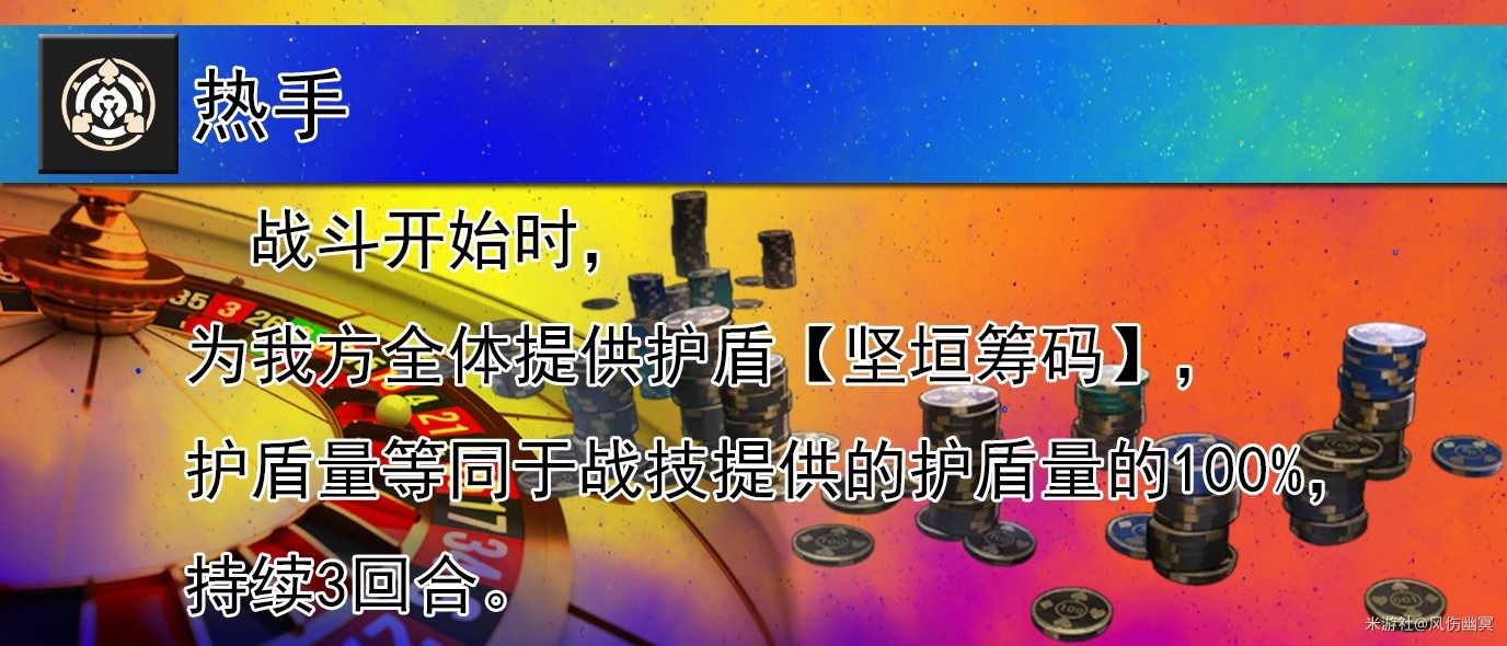 《崩坏星穹铁道》“砂金”全面培养攻略 砂金技能介绍与遗器、光锥选择指南