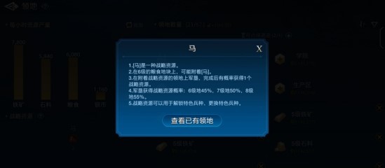 《世界启元》资源类型介绍 世界启元资源消耗途径