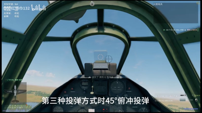 《从军》苏军战斗机P40俯冲投弹反坦克教学