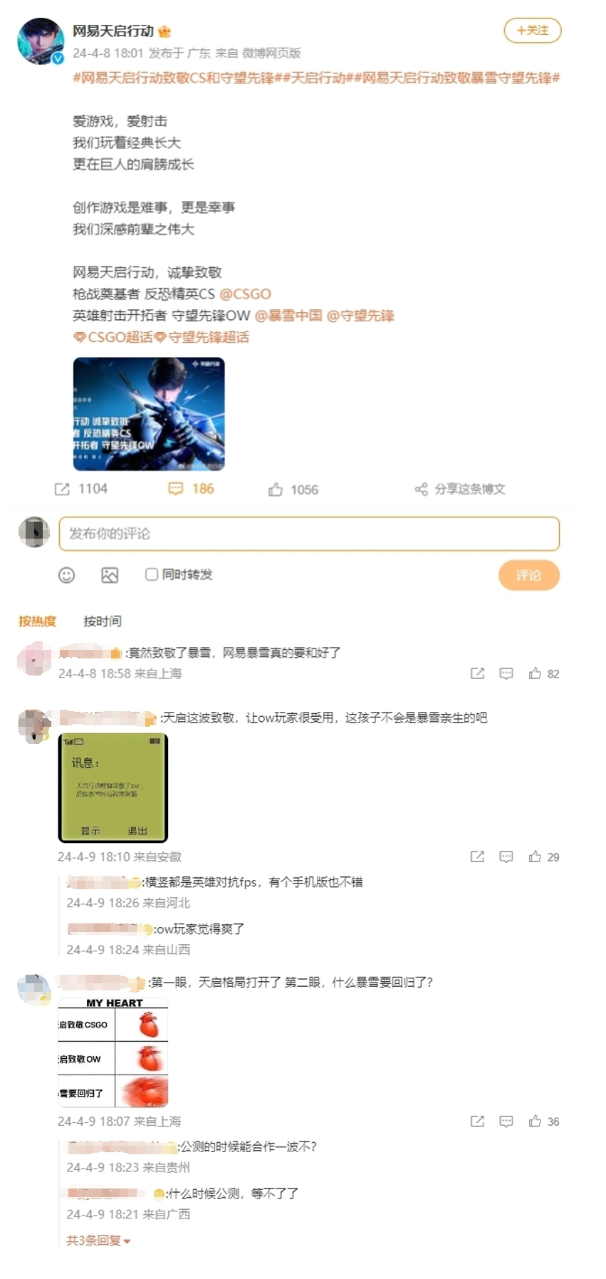 《天启行动》数百万玩家都在等的射击手游，网易这款新品凭什么让人如此期待？