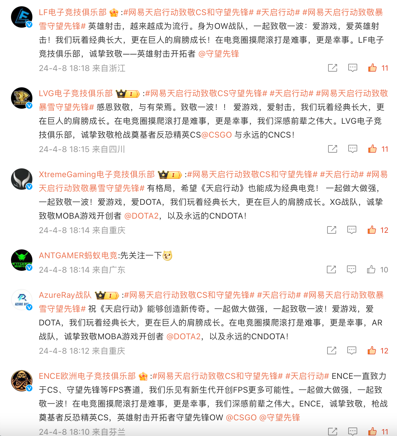 《天启行动》数百万玩家都在等的射击手游，网易这款新品凭什么让人如此期待？