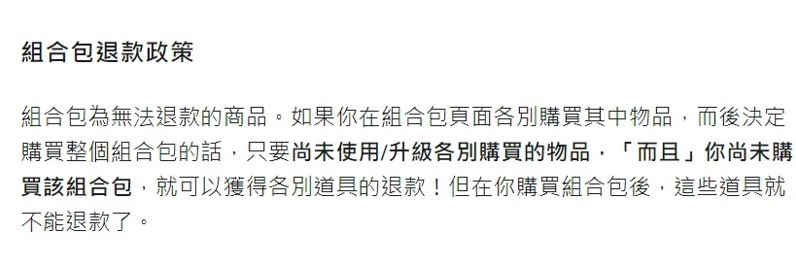 《无畏契约》机制还是BUG？国服竟能单退套装里的枪皮