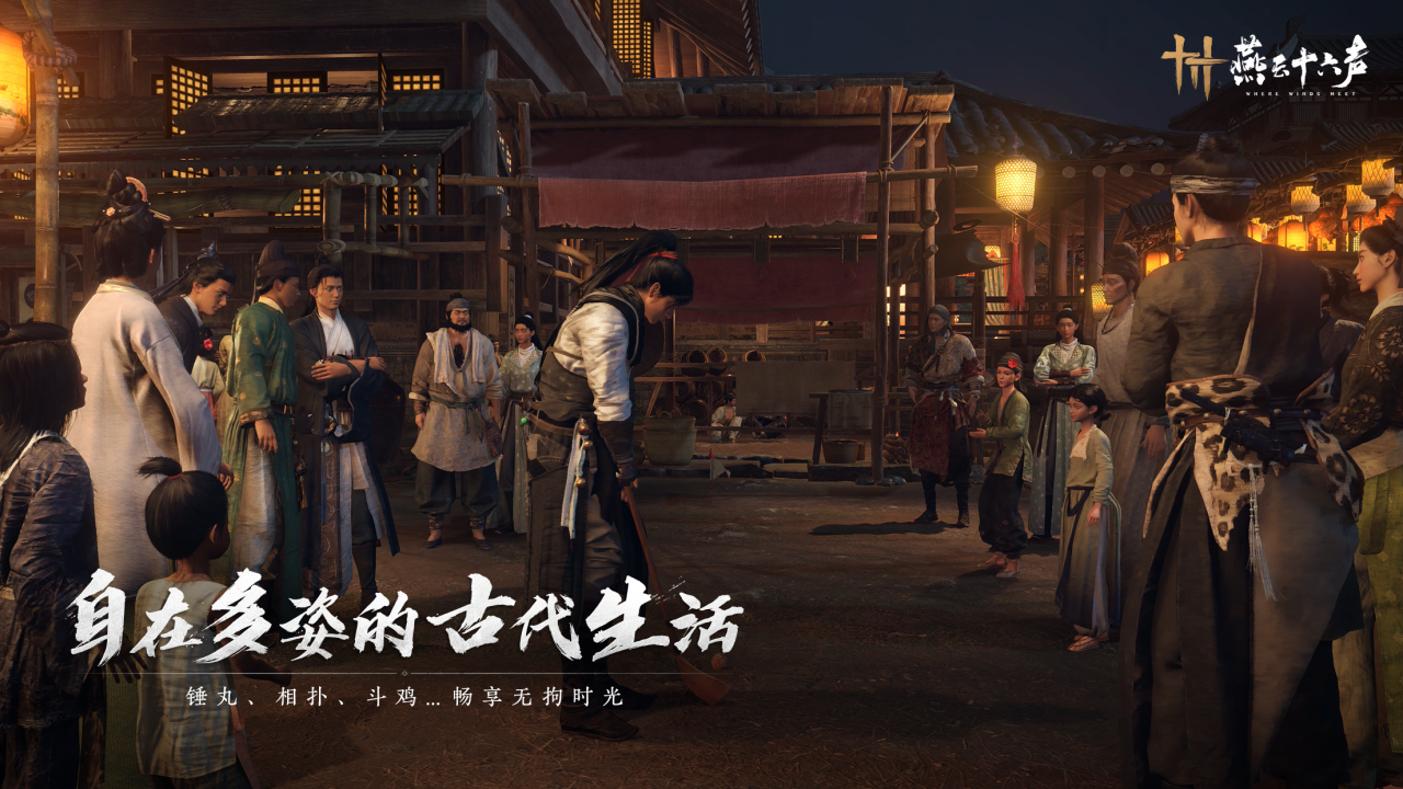 开放世界历史武侠新作《燕云十六声》7月份上市，打造无师无派的武侠奇旅