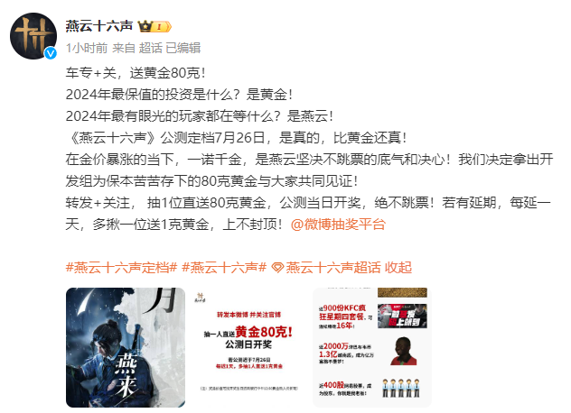 开放世界历史武侠新作《燕云十六声》7月份上市，打造无师无派的武侠奇旅