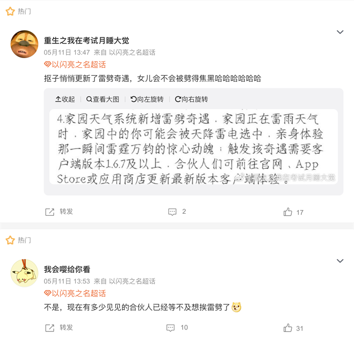 《以闪亮之名》新版本超多功能优化，不夸都不行了，猛料是真的多