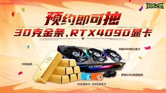 预约突破200W 《英勇之地》端游即将开启公测