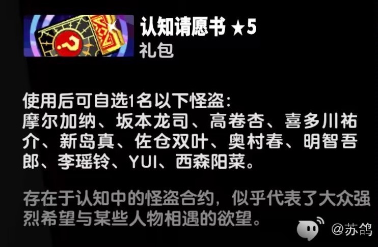 《女神异闻录夜幕魅影》YUI技能详解与出装配队推荐