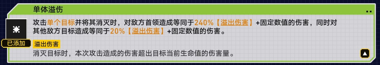 《崩坏星穹铁道》“战意狂潮”第五关攻略