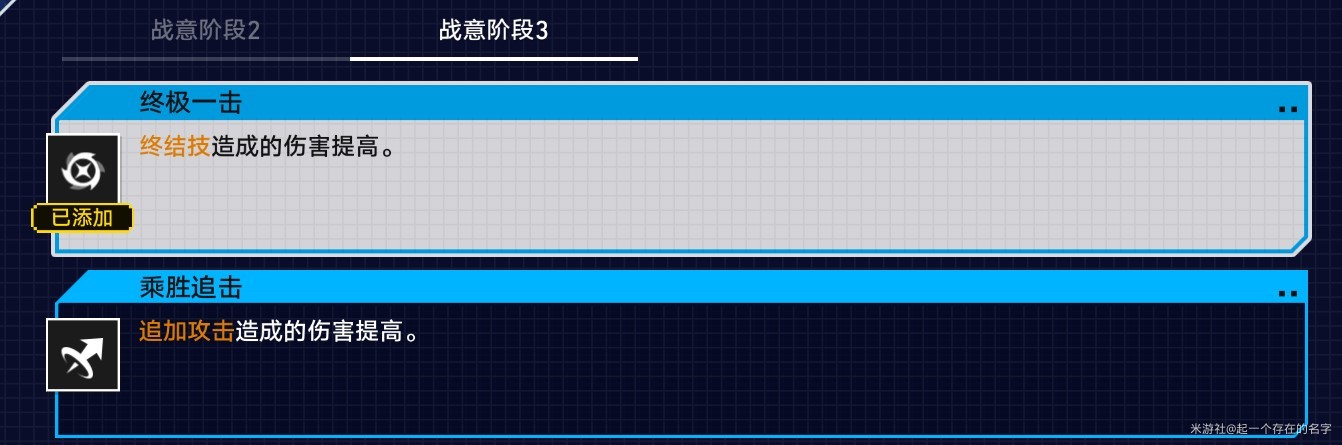 《崩坏星穹铁道》“战意狂潮”溢伤串流攻略