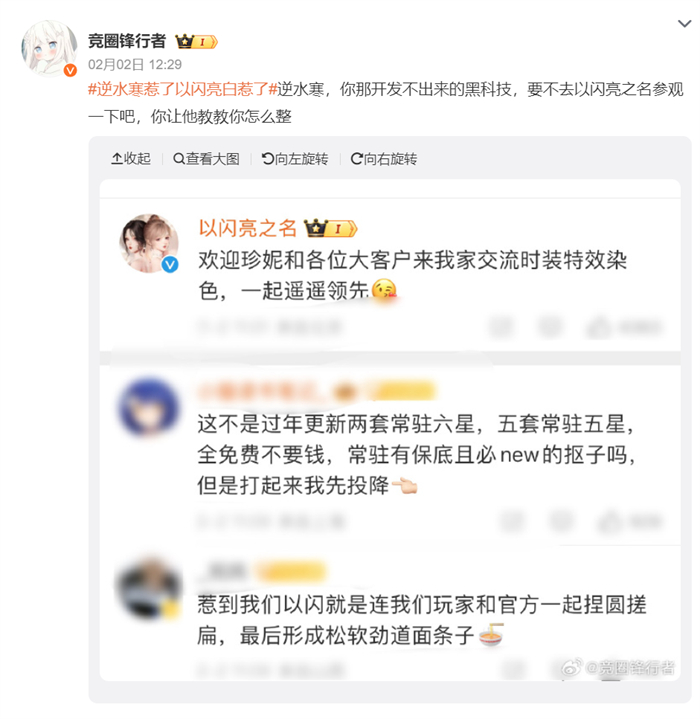 求你们别炫技了《以闪亮之名》新版本“重工华丽套”是想美疯谁啊