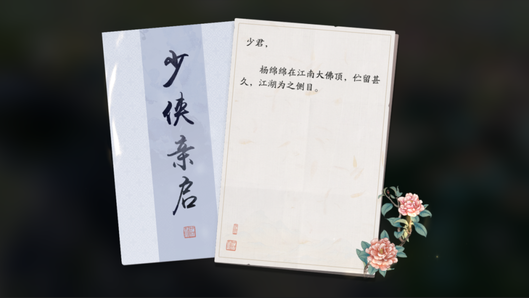 《天涯明月刀》手游夏季资料片「月升」定档6月28日，全新故事、新外观接粽而来！