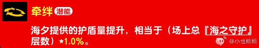 《女神异闻录夜幕魅影》“佐原海夕”技能介绍与配队推荐