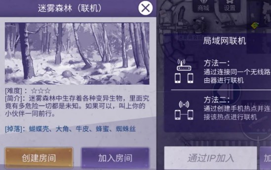 《阿瑞斯病毒2》联机方法及解锁条件说明