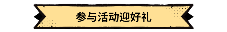 ​《超进化物语2》半周年狂欢今日开启！11波回流福利拉满，错过再等半年！