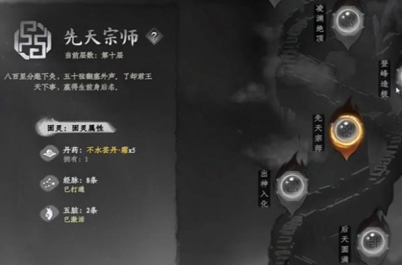 《下一站江湖2》刀心元化丹获取途径介绍