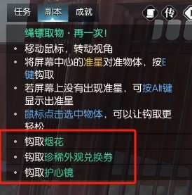 《逆水寒》“枫语朝暮”系列任务攻略