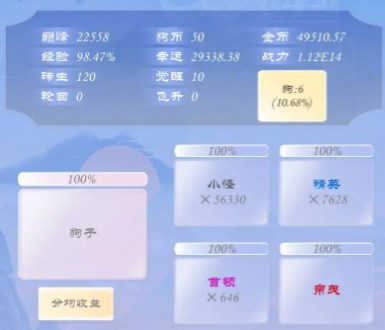 《狗子放置3》新手前期攻略流程详解