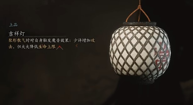 《黑神话悟空》“吉祥灯”获取方法，吉祥灯怎么获得