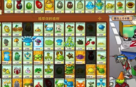 PVZ杂交版迷你游戏“坚果艺术”过关攻略介绍