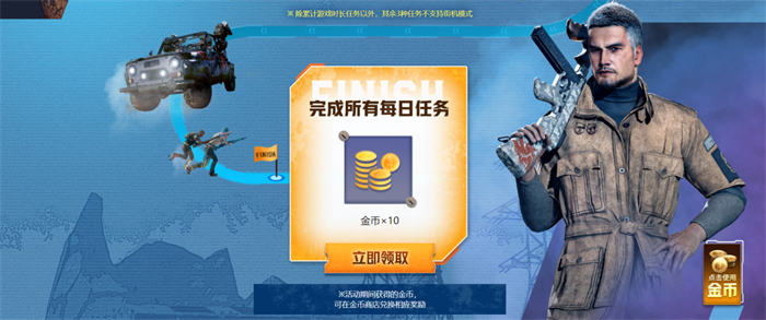 PUBG网页活动“绝地寻梦记”来袭，共赴冒险之旅！