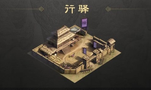 《三国谋定天下》军略建筑行驿作用说明