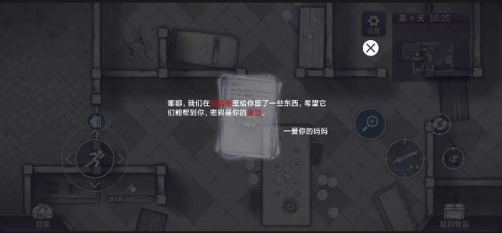 《阿瑞斯病毒2》绿灯解谜攻略介绍