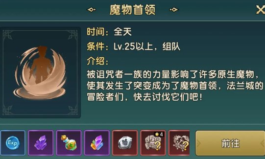 《魔力宝贝复兴》一星魔物首领打法攻略