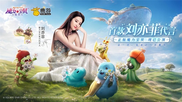 《魔力宝贝：复兴》6月19日公测开启，刘亦菲「闪耀」品牌片引领魔力新纪元！