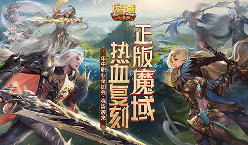 全新匠石系统怎么玩，《魔域口袋版》助你无痛涨输出