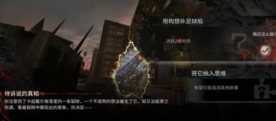 《明日方舟》萨卡兹肉鸽第三结局解锁流程