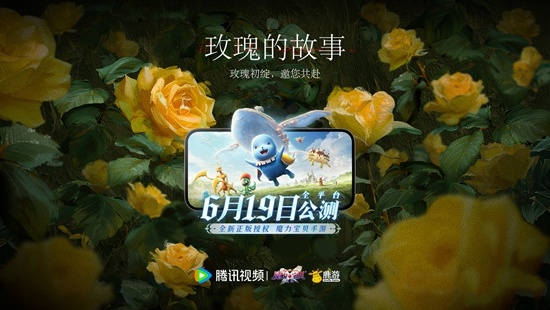 《魔力宝贝：复兴》“闪耀”惊艳全网，游戏内刘亦菲互动玩法受追捧