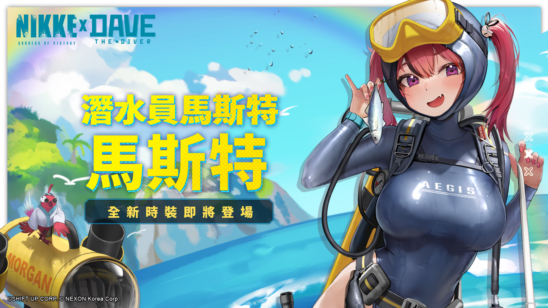 《胜利女神：妮姬》x《潜水员戴夫》联动信息公开，同步揭晓全新泳装妮姬与时装