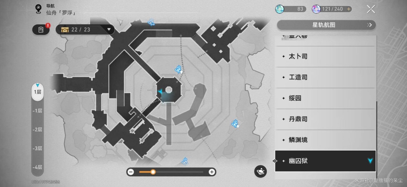 《崩坏星穹铁道》2.4“绳网委托”成就攻略